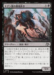 ミントモール / MINT GAMES MTG(東日本橋) / 【DFT】【ENG ミントモール / MINT GAMES MTG(東日本橋) / 【DFT】【ENG