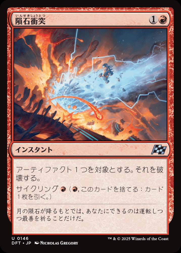 ミントモール / MINT GAMES MTG(東日本橋) / 【DFT】【JPN