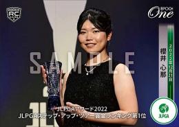 2022 EPOCH One エポックワン #047 LG-047【櫻井心那】JLPGAアワード2022 JLPGAステップ・アップ・ツアー賞金ランキング第1位(22.12.21)(118枚限定) RC