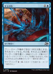 【DFT】【JPN】〈066-C-U〉《エンスト/Stall Out》