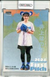 2024 BBM FUSION 井上ほの花 始球式カード ホロPP版【170/300】 声優