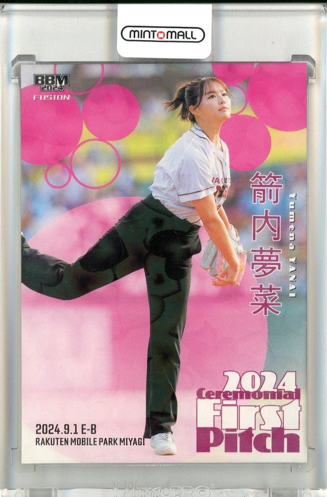 ミントモール / MINT 池袋店 / 2024 BBM FUSION 箭内夢菜 始球式カード