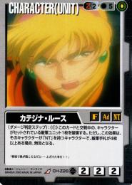 ガンダムウォー  カテジナ・ルース　刻の末裔版　傷あり R CH-Z26