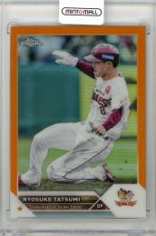 2023 TOPPS CHROME NPB 東北楽天ゴールデンイーグルス Orange Refractor / 辰己涼介 【03/25】