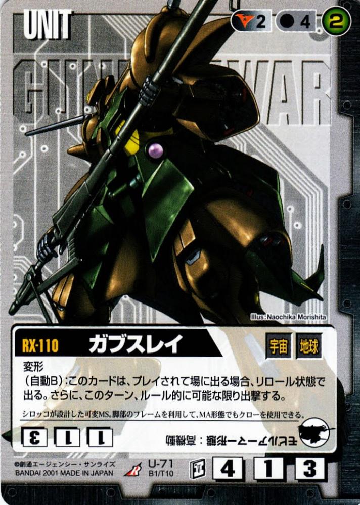 6533円 ミントモール / MINT 札幌店 / ガンダムウォー