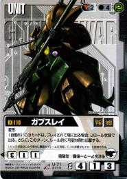 ガンダムウォー  ガブスレイ　BB1版　傷あり R U-71