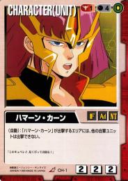 ガンダムウォー  ハマーン・カーン　 1弾版　傷あり R CH-1