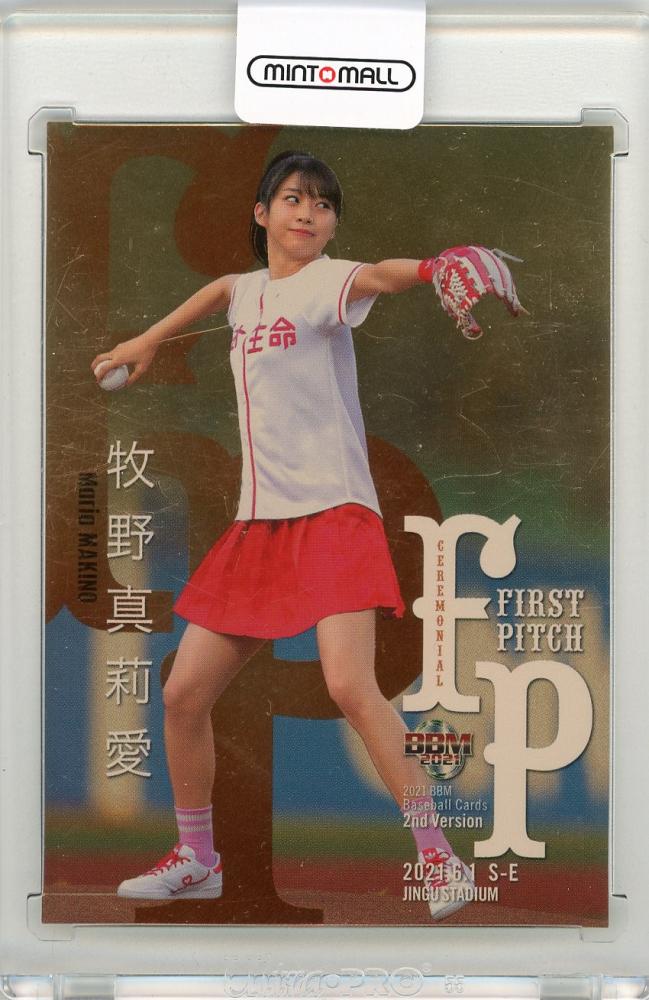 ミントモール / MINT 新宿店 / 2021 BBM 2nd Version 始球式