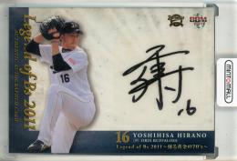 BBM  Legend of Bs 2011 ～蘇る黄金の70's～ 平野佳寿 直筆サインカード【52/60】 オリックス・バファローズ