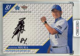 2021  BBM 横浜DeNAベイスターズ 三浦大輔 直筆サインカード【55/60】 横浜DeNAベイスターズ