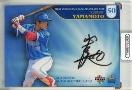 2019  BBM 横浜DeNAベイスターズ 山本祐大 直筆サインカード【01/75】 横浜DeNAベイスターズ