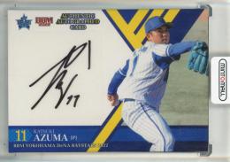 2022  BBM 横浜DeNAベイスターズ 東克樹 直筆サインカード【35/40】 横浜DeNAベイスターズ