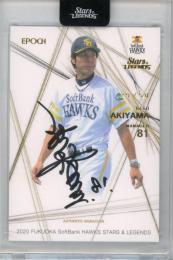 2020 EPOCH STAR&LEGENDS 秋山幸二 直筆サイン【20/50】 福岡ソフトバンクホークス