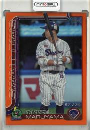 2025 Topps NPB 丸山和郁 Orange Foil【02/25】 東京ヤクルトスワローズ