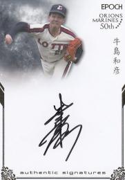 2019 EPOCH ロッテオリオンズ〜千葉ロッテマリーンズ50周年記念  牛島和彦 直書き直筆サインカード ゴールド 08/20