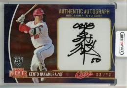 2022 Epoch 広島東洋カープ Premier 中村 健人 直筆サインカード RC【23/79】 広島東洋カープ