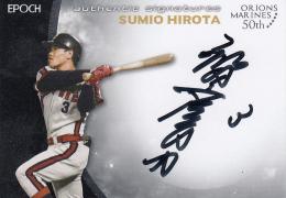 2019 EPOCH ロッテオリオンズ〜千葉ロッテマリーンズ50周年記念  弘田澄男 直書き直筆サインカード シルバー 05/40