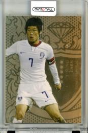 2011 Futera World Football Unique Ji-Sung Park #GLD17 Futera Gold【025/295】 Korea Republic