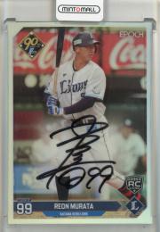 2024 Epoch NPB Luxury Collection 村田怜音 直筆サインカード RC【04/24】 埼玉西武ライオンズ