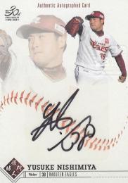 BBM 2020 惜別球人 東北楽天 西宮悠介 直筆サインカード 059/100