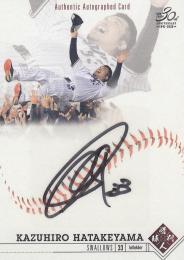 BBM 2020 惜別球人 東京ヤクルト 畠山和洋 直筆サインカード 041/120