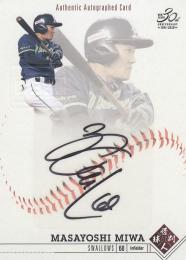 BBM 2020 惜別球人 東京ヤクルト 三輪正義 直筆サインカード 098/120