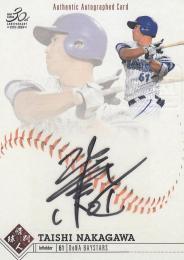 BBM 2020 惜別球人 横浜DeNA 中川大志 直筆サインカード 010/100