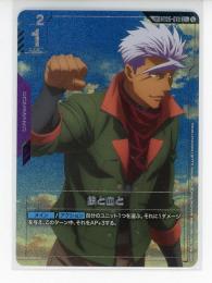 紫【ST05-013】鉄と血と(SP)