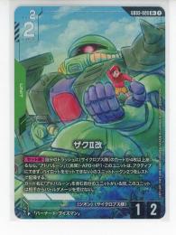 緑【GD03-020】ザクⅡ改(R+)