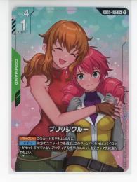 緑【GD03-105】ブリッジクルー(R+)