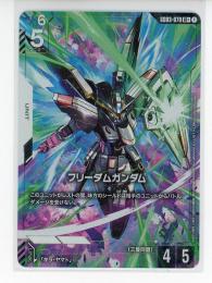 白【GD03-070】フリーダムガンダム(LR+)