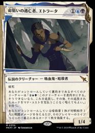 【MKM】【JPN】【Foil】《命狙いの逃亡者、エトラータ/Etrata, Deadly Fugitive》特別版
