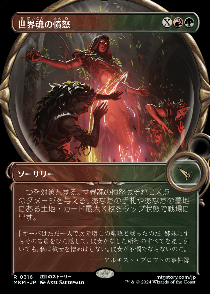 ミントモール / MINT GAMES MTG(東日本橋) / 【MKM】【JPN】【Foil