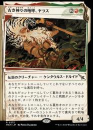 【MKM】【JPN】【Foil】《古き神々の咆哮、ヤラス/Yarus, Roar of the Old Gods》特別版