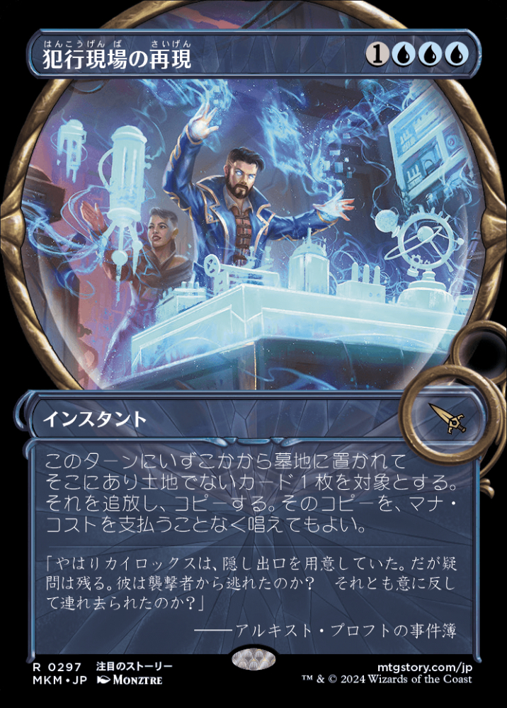 ミントモール / MINT GAMES MTG(東日本橋) / 【MKM】【JPN
