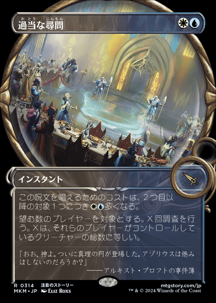 MTG 相殺 foil 1枚 極美品 即日発送 Foil】(298)□ショーケース□《潜入者、悟/Satoru, the