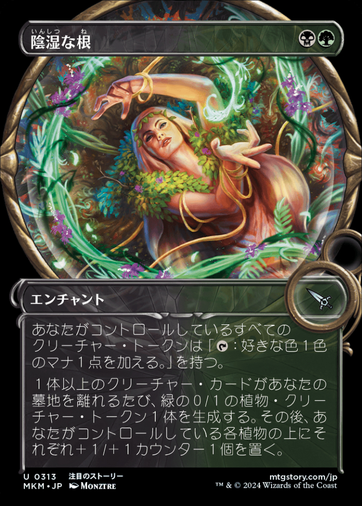 マナ吸収　多言語 backend=imagemagick;version=1;