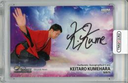 2023 BBM インフィニティ -INFINITY-  粂原圭太郎 (競技かるた) 直筆サインカード 32/89