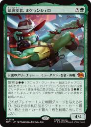 ◆予約◆【TMT】【JPN】〈119-M-G〉《即興役者、ミケランジェロ/Michelangelo, Improviser》