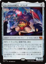 ◆予約◆【TMT】【JPN】〈175-M-N〉《ユートロムの武人、クランゲ/Krang, Utrom Warlord》