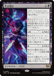 【TMT】【JPN】〈067-R-B〉《若き忍び/Ninja Teen》