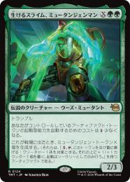 ◆予約◆【TMT】【JPN】〈124-R-G〉《生けるスライム、ミュータンジェンマン/Mutagen Man, Living Ooze》