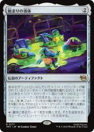 ◆予約◆【TMT】【JPN】〈177-R-N〉《始まりの液体/The Ooze》