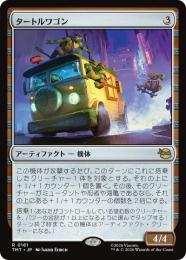 ◆予約◆【TMT】【JPN】〈181-R-N〉《タートルワゴン/Turtle Van》