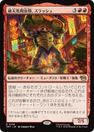 ◆予約◆【TMT】【JPN】〈108-R-R〉《破天荒爬虫類、スラッシュ/Slash, Reptile Rampager》