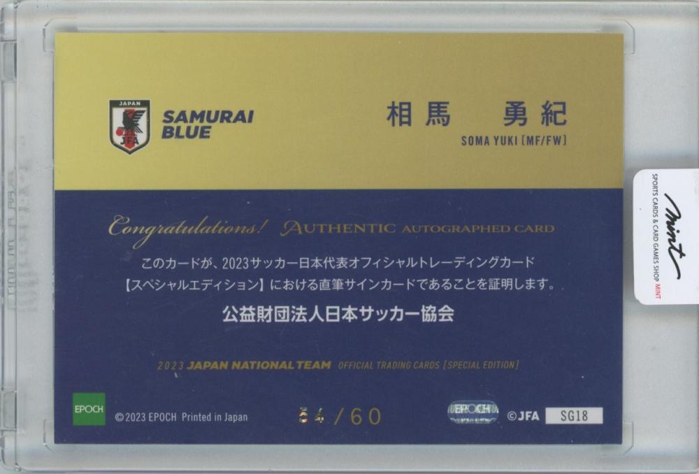 ミントモール / MINT 横浜店 / 2023 EPOCH 日本代表スペシャル