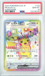 【日本語版】《ピカチュウex/PIKACHU ex》[sv8](SUPER RARE)【PSA10】Gem-MINT