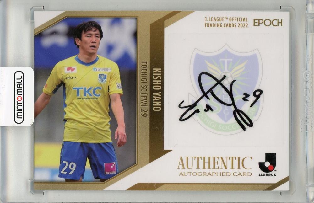 矢野貴章「直筆サイン入りフォト」Jリーグ 【公式通販】