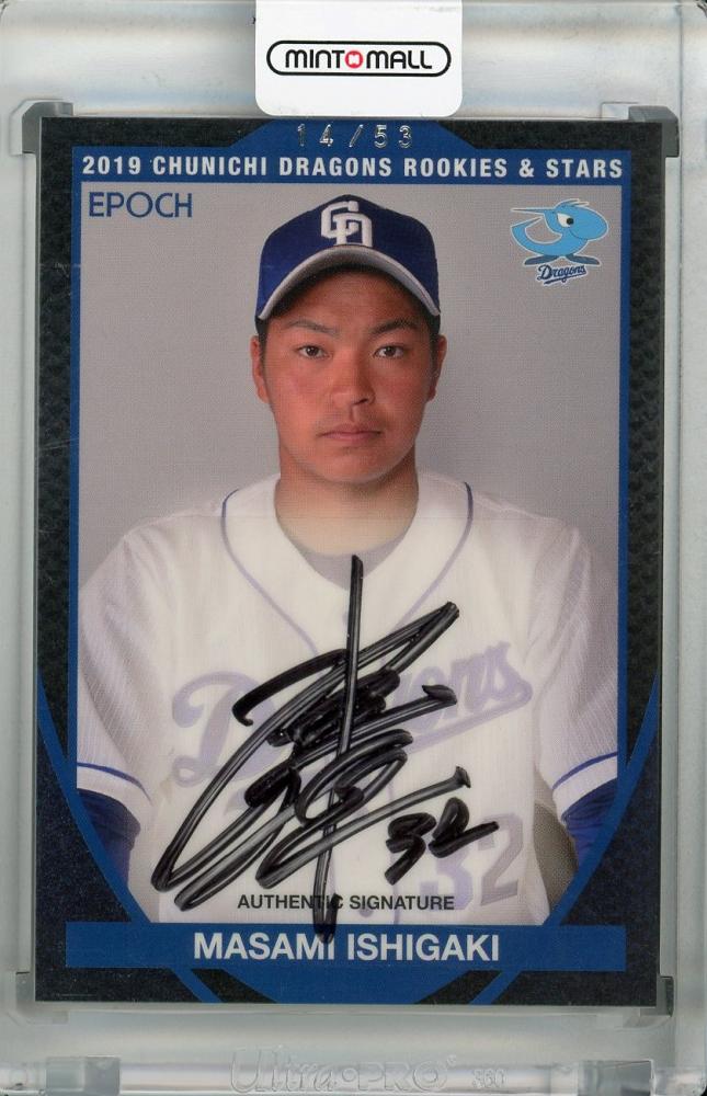 【京田陽太】2019 EPOCH 中日ドラゴンズ Rookies & Stars 15枚限定 直筆サインカード #05/15 ★ ミントモール ⁄ MINT 浦和店 ⁄ 2019 EPOCH 中日ドラゴンズ ROOKIES