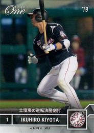 エポック ワン 2019  清田育宏 CM-037 55枚限定